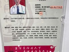 -北京同仁堂(四川中路店)