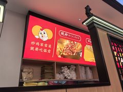 -偏爱炒鸡(老县衙店)