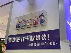 -一只酸奶牛(百联南岸上海城店)