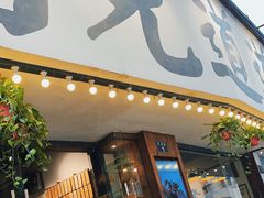 门面-卤儿道道(龙游路店)