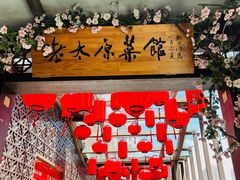 -老太原菜馆(中正天街店)