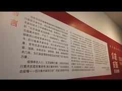 -四川美术馆