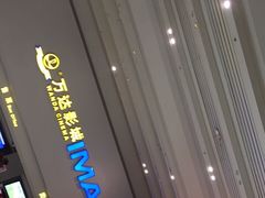 -万达影城(金山万达广场IMAX店)
