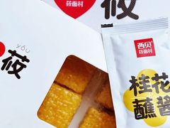 -西贝(无锡万象城店)