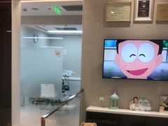 -TSK齿科德申会口腔门诊·联洋诊所