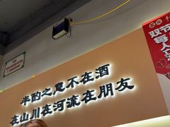-半酌烧烤小酒馆(南京东路店)