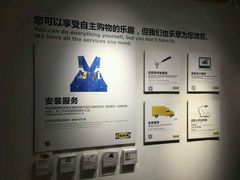 -宜家家居(西安未央商场店)