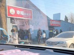 -幸福蛋糕坊(金顶街店)