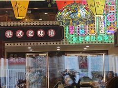 -香港威特瑞茶餐厅(小白楼音乐厅店)