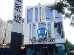 -易贝乐成长中心(三林中心)