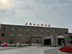 -长影旧址博物馆