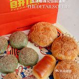 享受春天的味道 ｜ 福福推出新品—网红青团包