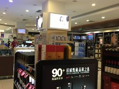 -瑞丽口岸免税店