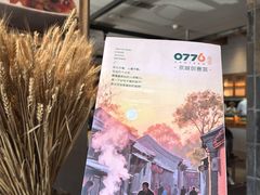 -0776食堂·京城创意菜(七里庄店)