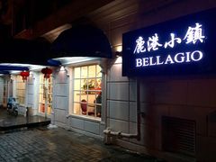 鹿港小镇(黄金城道店)-鹿港小镇(黄金店)