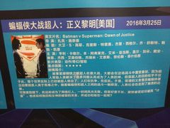 -银兴国际影城(永旺梦乐城吴中店)