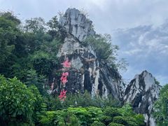 -星湖旅游景区七星岩