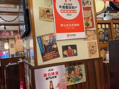 -梦山水日本烧肉(五四广场店)