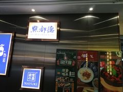 -中海环宇荟