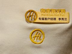 -海底捞火锅(苏宁广场店)