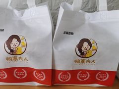 -鸭寨夫人(无锡首店)
