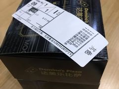 -达美乐比萨(东高地店)
