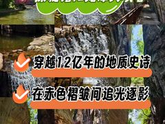 -龙潭大峡谷