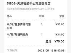 账单-星巴克(天津鲁能中心第三店)