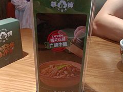 -蔡婶牛腩牛杂煲(长安万科店)
