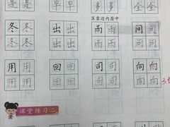 -赵汝飞练字硬笔书法(静安寺校区)