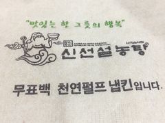 餐具摆设-神仙雪浓汤(明洞店)