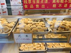 -矮子馅饼(大成路店)