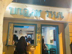 -URBAN SOI Thai Kitchen乐泰料理(长乐路店)