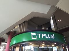 -TPLUS茶家(上海商城南京西路店)