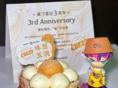 -黛汀烘焙DAINTY BAKERY(代字行合生汇店)