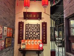 -波螺油子·海肠捞饭·青岛菜(银座店)