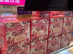 -HappyMiss花满楼·鲜花饼·鲜花茶·伴手礼(上海环球港店)