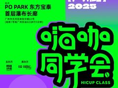-PO PARK东方宝泰