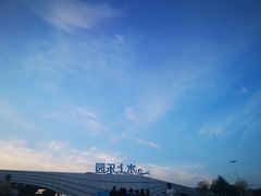 -汕头中海黄金海岸水上乐园