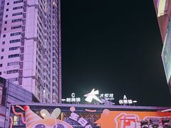 -大悦城(沈阳中街店)