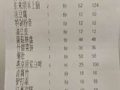 -东来顺饭庄(王府井步行街店)