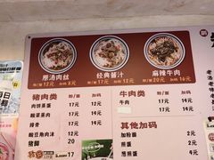 -矮子粉店1985·长沙米粉(湘春路店)
