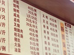 菜单-香辉食馆(新兴路店)