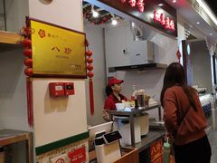 -八珍·广式煎饺·广州老字号(北京路总店)