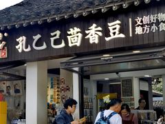 -咸亨酒店•非遗绍兴菜•中华老字号(堂吃餐厅)