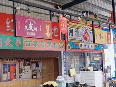 -三亚火车头万人海鲜广场