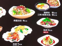 -魏家凉皮(文景路店)