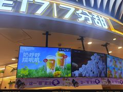 -7分甜(武林银泰店)