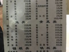 菜单-上炕撸串(长青路店)
