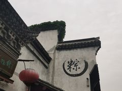 -嘉兴月河历史街区